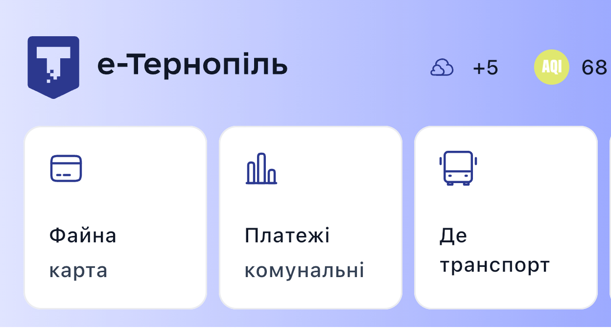 У Тернополі показники газового лічильника подають у додатку