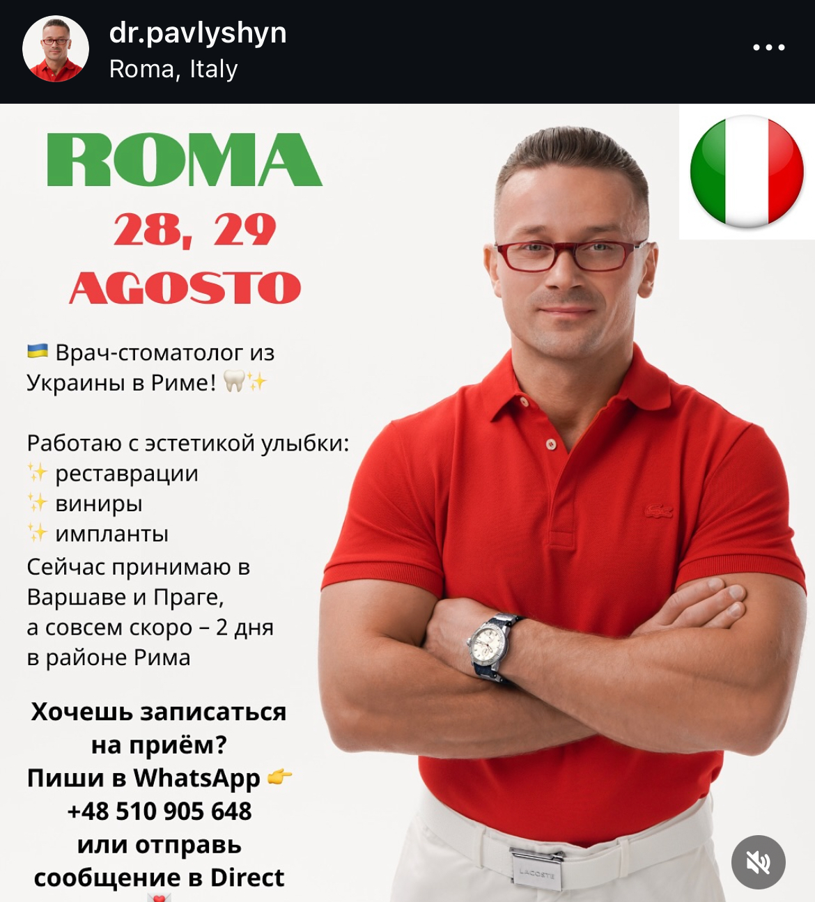 Відомий стоматолог з Тернополя перейшов на російську мову