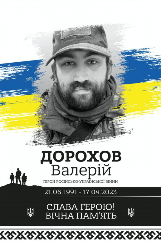 У Тернополі на фасаді будинку з’явиться стінопис із зображенням захисника Валерія Дорохова