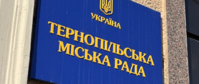 Онлайн-трансляція 61-ї сесії Тернопільської міськради