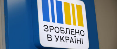 Програми «Зроблено в Україні» для бізнесу Тернополя