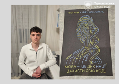 Учні з Тернополя здобули призи на конкурсі Ген України