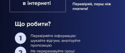 Як не втратити гроші на фейковій роботі в інтернеті