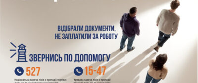 Як розпізнати торгівля людьми: поради та контакти допомоги