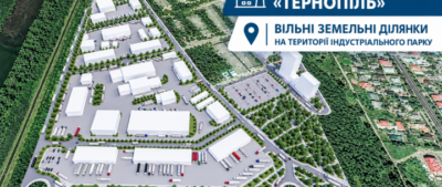 Земельні ділянки в індустріальному парку Тернополя