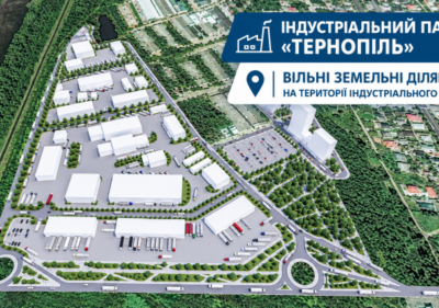 Земельні ділянки в індустріальному парку Тернополя