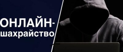 Житель Тернопільщини втратив 45 тисяч через шахрайську схему