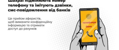 Жителька Тернополя втратила 50 тисяч через банківських шахраїв